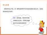 【大單元核心素養(yǎng)】人教版數(shù)學(xué)八年級(jí)下冊(cè)18.2.2.2菱形（課件＋教案＋大單元整體教學(xué)設(shè)計(jì)）