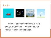 【大单元核心素养】人教版数学八年级下册19.1.1.1变量与函数（课件＋教案＋大单元整体教学设计）