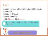 【大单元核心素养】人教版数学八年级下册19.1.1.2变量与函数（课件＋教案＋大单元整体教学设计）