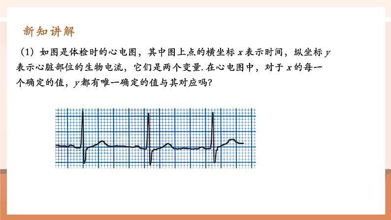 19.1.1.2变量与函数第8页