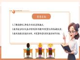 【大单元核心素养】人教版数学八年级下册19.1.2.2函数的图象（课件＋教案＋大单元整体教学设计）