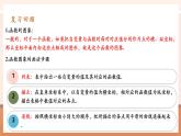 【大单元核心素养】人教版数学八年级下册19.1.2.2函数的图象（课件＋教案＋大单元整体教学设计）