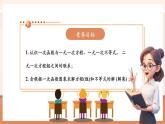【大单元核心素养】人教版数学八年级下册19.2.3一次函数与方程、不等式（课件＋教案＋大单元整体教学设计）