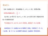 【大单元核心素养】人教版数学八年级下册19.2.3一次函数与方程、不等式（课件＋教案＋大单元整体教学设计）