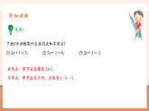 【大单元核心素养】人教版数学八年级下册19.2.3一次函数与方程、不等式（课件＋教案＋大单元整体教学设计）