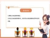 【大单元核心素养】人教版数学八年级下册19.2.1.1正比例函数（课件＋教案＋大单元整体教学设计）