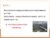 【大单元核心素养】人教版数学八年级下册19.2.1.1正比例函数（课件＋教案＋大单元整体教学设计）
