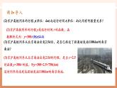 【大单元核心素养】人教版数学八年级下册19.2.1.1正比例函数（课件＋教案＋大单元整体教学设计）