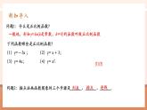 【大单元核心素养】人教版数学八年级下册19.2.1.2正比例函数（课件＋教案＋大单元整体教学设计）