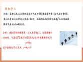 【大单元核心素养】人教版数学八年级下册19.2.2.1一次函数（课件＋教案＋大单元整体教学设计）