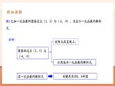 【大单元核心素养】人教版数学八年级下册19.2.2.3一次函数（课件＋教案＋大单元整体教学设计）