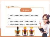 【大单元核心素养】人教版数学八年级下册19.3课题学习——选择方案（课件＋教案＋大单元整体教学设计）