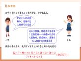 【大单元核心素养】人教版数学八年级下册20.1.1.2平均数（课件＋教案＋大单元整体教学设计）