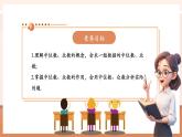 【大单元核心素养】人教版数学八年级下册20.1.2.1中位数和众数（课件＋教案＋大单元整体教学设计）