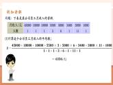 【大单元核心素养】人教版数学八年级下册20.1.2.1中位数和众数（课件＋教案＋大单元整体教学设计）