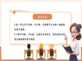 【大单元核心素养】人教版数学八年级下册20.1.2.2中位数和众数（课件＋教案＋大单元整体教学设计）