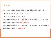 【大单元核心素养】人教版数学八年级下册20.1.2.2中位数和众数（课件＋教案＋大单元整体教学设计）