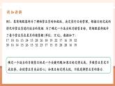 【大单元核心素养】人教版数学八年级下册20.1.2.2中位数和众数（课件＋教案＋大单元整体教学设计）