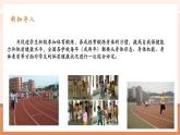 【大單元核心素養(yǎng)】人教版數(shù)學八年級下冊20.3體質(zhì)健康測試中的數(shù)據(jù)分析（課件＋教案＋大單元整體教學設(shè)計）