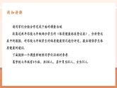 【大單元核心素養(yǎng)】人教版數(shù)學八年級下冊20.3體質(zhì)健康測試中的數(shù)據(jù)分析（課件＋教案＋大單元整體教學設(shè)計）
