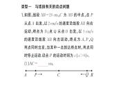 初中數(shù)學(xué)新湘教版七年級(jí)上冊(cè)第4章 圖形的認(rèn)識(shí)難點(diǎn)突破專題 線段和角中的動(dòng)態(tài)問題課后作業(yè)課件2024秋
