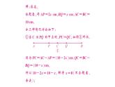初中數(shù)學(xué)新湘教版七年級(jí)上冊(cè)第4章 圖形的認(rèn)識(shí)難點(diǎn)突破專題 線段和角中的動(dòng)態(tài)問題課后作業(yè)課件2024秋
