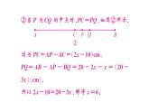 初中數(shù)學(xué)新湘教版七年級(jí)上冊(cè)第4章 圖形的認(rèn)識(shí)難點(diǎn)突破專題 線段和角中的動(dòng)態(tài)問題課后作業(yè)課件2024秋