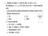初中数学新沪科版七年级上册第4章综合训练作业课件2024秋