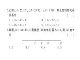 初中数学新沪科版七年级上册第4章综合训练作业课件2024秋