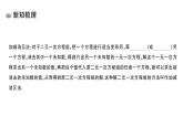 初中数学新湘教版七年级上册3.6.2 加减消元法课堂作业课件2024秋