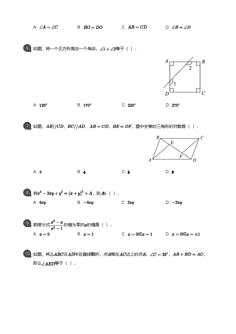 【海珠区】17-18学年八年级上学期期末数学试卷（含答案）第2页