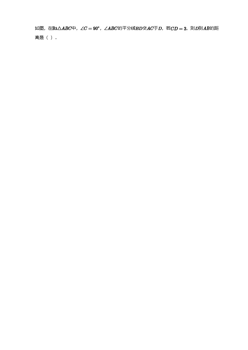 【荔湾区】18-19学年八年级上学期期末数学试卷（含答案）第2页