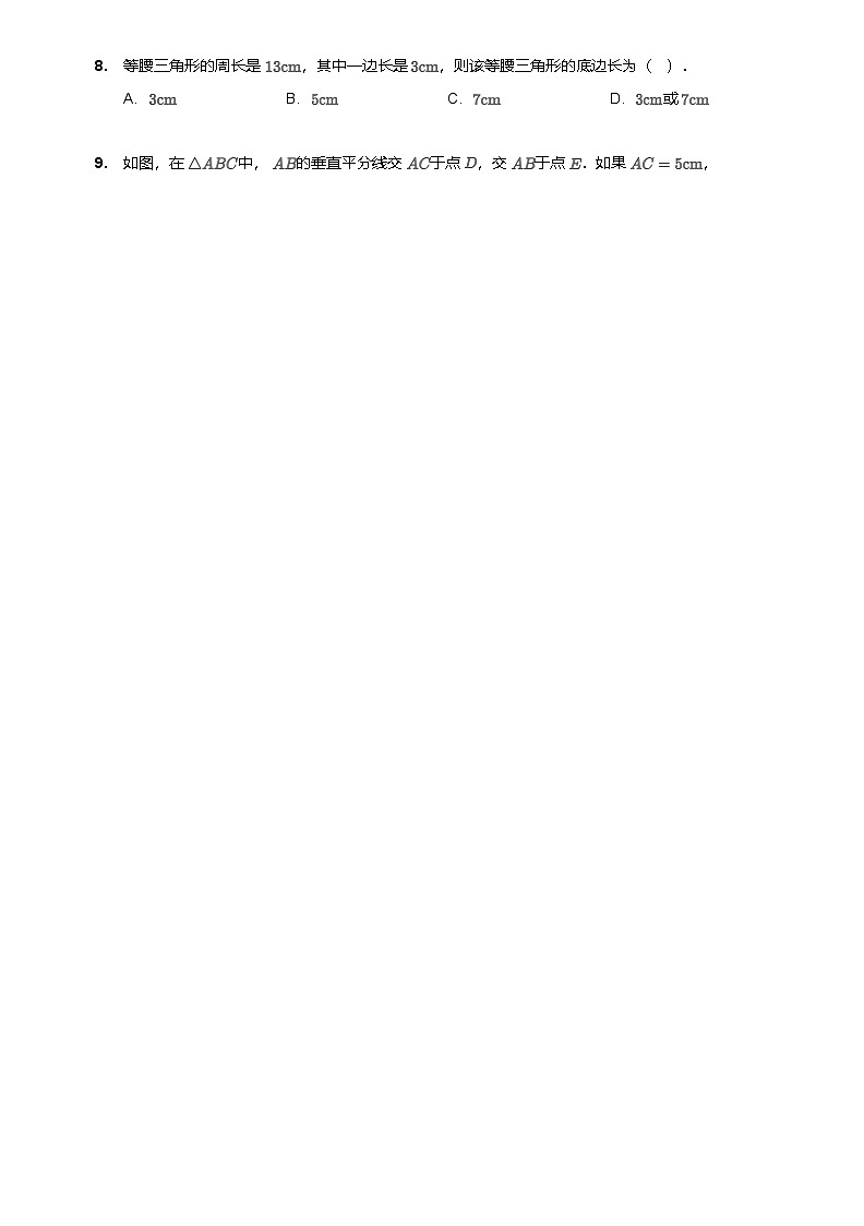 【天河区】19-20学年八年级上学期期末数学试卷（含答案）第2页