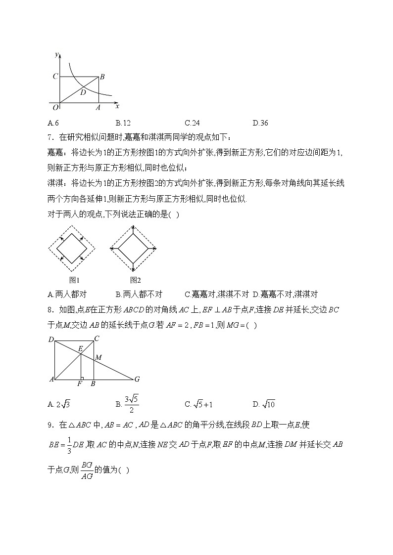 安徽省淮北市“五校联考”2025届九年级上学期11月期中考试数学试卷(含答案)第2页