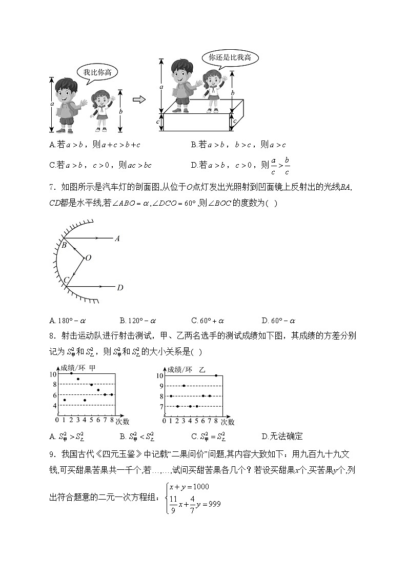 河北省张家口市桥西区2024-2025学年八年级上学期11月期中考试数学试卷(含答案)第2页