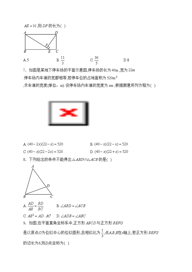 河南省郑州市枫杨、朗悦慧等九校2025届九年级上学期期中考试数学试卷(含答案)第2页