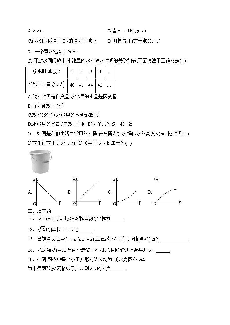 江西省萍乡市2024-2025学年八年级上学期11月期中考试数学试卷(含答案)第2页