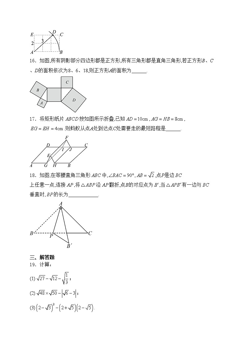 江西省萍乡市2024-2025学年八年级上学期11月期中考试数学试卷(含答案)第3页