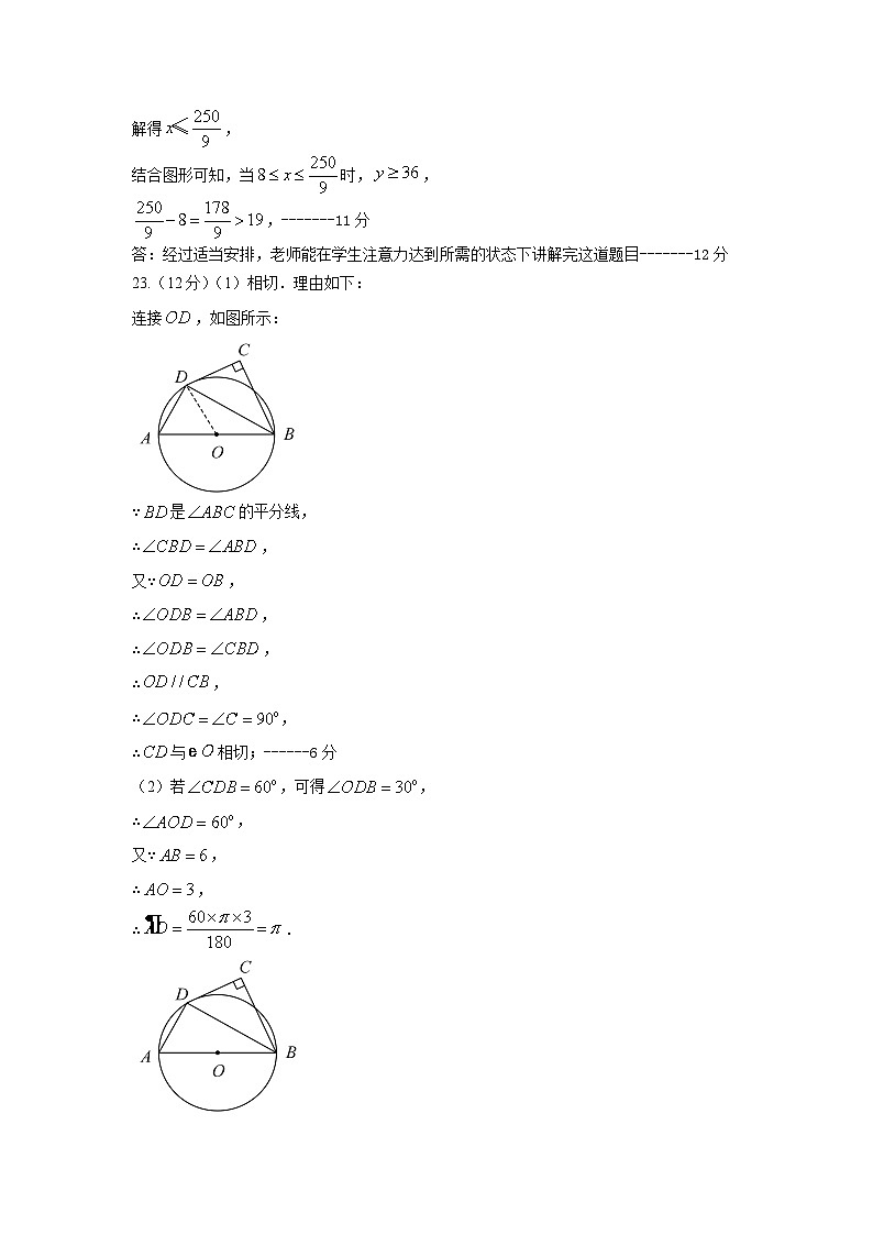 山东省乐陵市化楼镇中学2024-2025学年九年级上学期第二次月考数学试题答案第3页