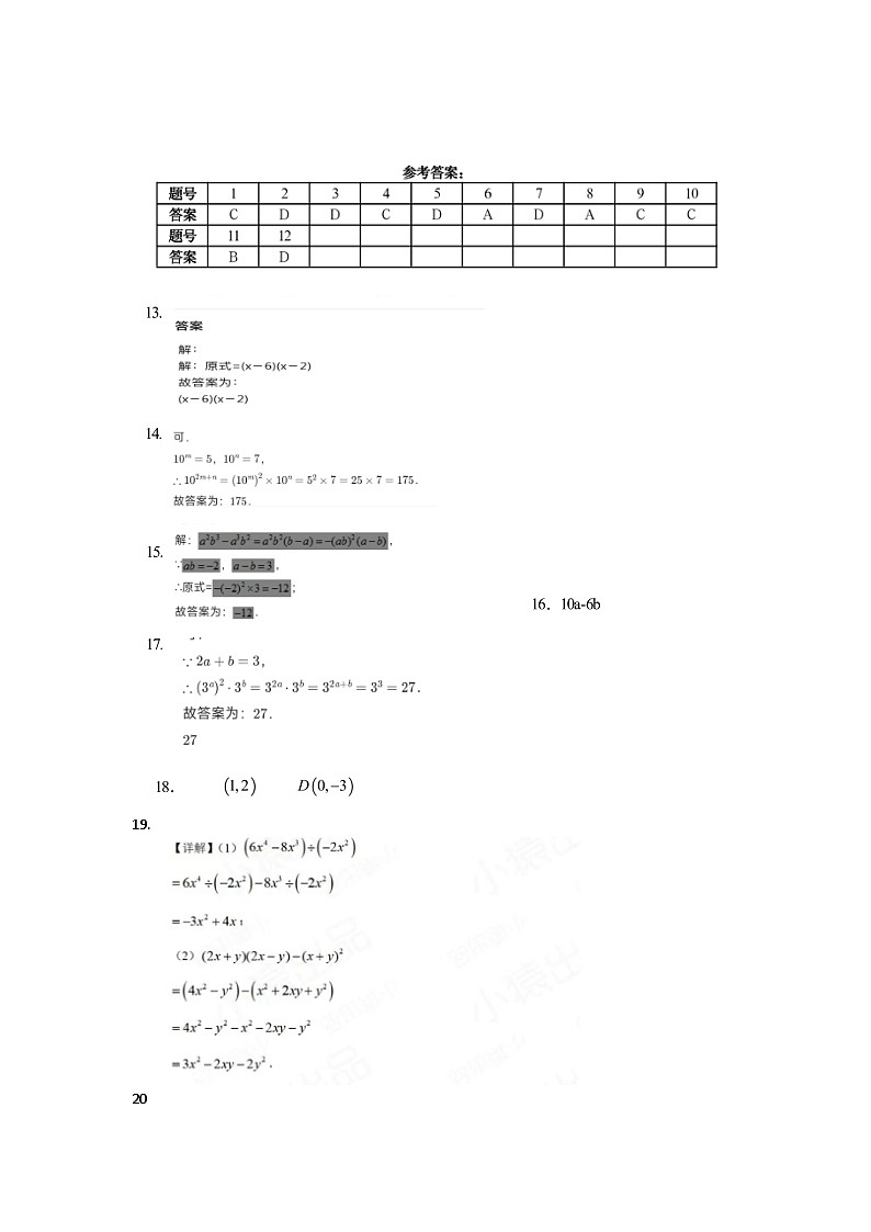 新建 DOC 文档 (3)第1页