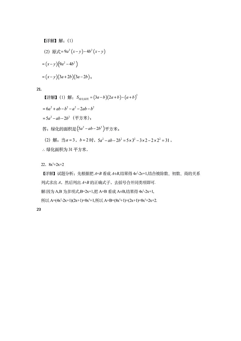 新建 DOC 文档 (3)第2页