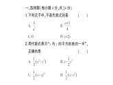 初中数学新沪科版七年级上册第2章 整式及其加减作业课件2024秋