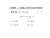 初中数学新沪科版七年级上册第2章 整式及其加减作业课件2024秋