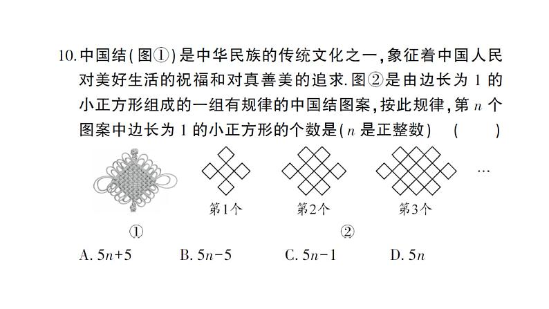 初中数学新沪科版七年级上册第2章综合训练作业课件2024秋第6页