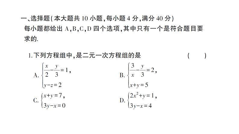 初中数学新沪科版七年级上册第3章综合训练(A)作业课件2024秋第2页