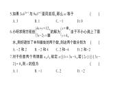 初中数学新沪科版七年级上册第3章综合训练(B)作业课件2024秋
