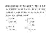 初中数学新沪科版七年级上册第3章综合训练(B)作业课件2024秋