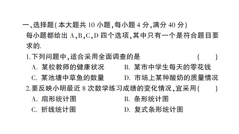 初中数学新沪科版七年级上册第5章综合训练作业课件2024秋第2页