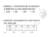 初中数学新沪科版七年级上册第5章综合训练作业课件2024秋
