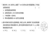 初中数学新沪科版七年级上册第5章综合训练作业课件2024秋